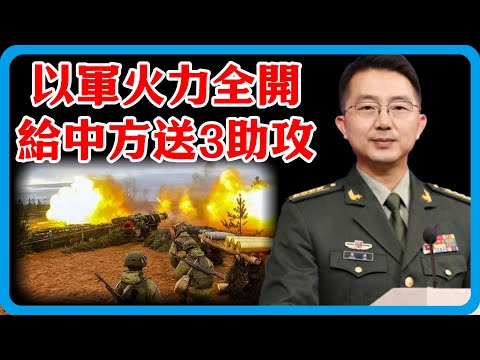 中國這招太絕了！內塔尼亞胡火力全開，僅24小時內，就給中國送了3次助攻，美國最害怕的事發生了！#竇文濤 #圓桌派 #中美關係 #特朗普 #紀實 #經濟 #歷史 #聊天 #推薦 #熱門