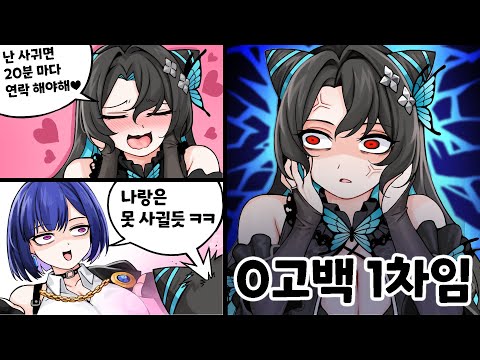 충격, 츠밍 술 마시고 이와에게 차였던 합방 ㅋㅋㅋㅋㅋㅋㅋㅋㅋ