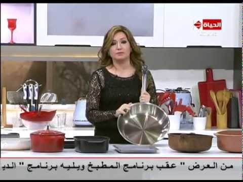 برنامج المطبخ - كيفية استخدام أواني الطهي - الشيف آيه حسني - Al-matbkh
