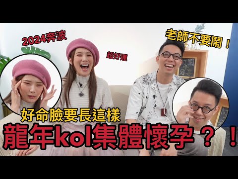 好赤裸!!!算命這東西也讓人太害羞，差點還害喜。/婕翎 ft. @iletyou888