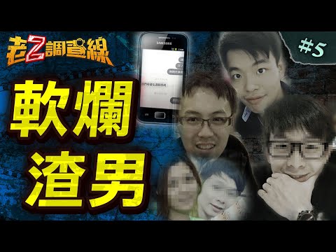 【恐怖情魔】洗碗工怒殺學霸妻/爛男假殉情富千金/控制狂情人詭炭燒/暴走半子屠岳父/神秘脫褲墜橋女 @中天電視CtiTv