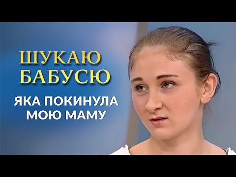 Мама заперла нас на 33 года (полный выпуск) | Говорить Україна. Архів