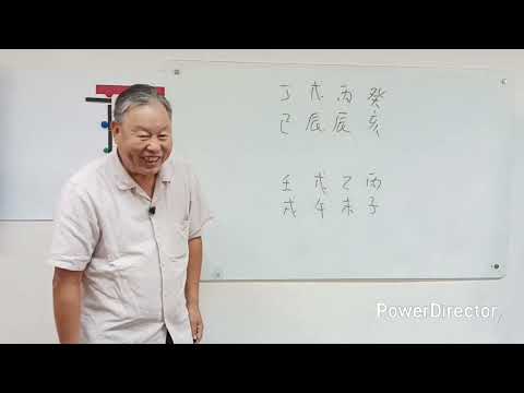 方榮講故七十三 兄弟不和,比劫分財