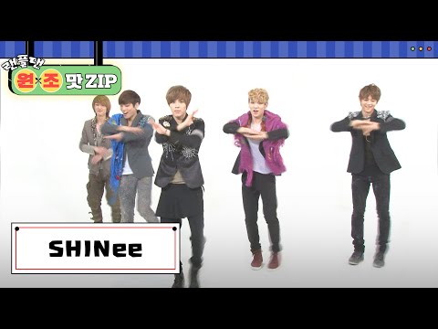 샤이니 (SHINee) 랜덤 플레이 댄스 l #랜플댄원조맛ZIP l RandomPlayDance
