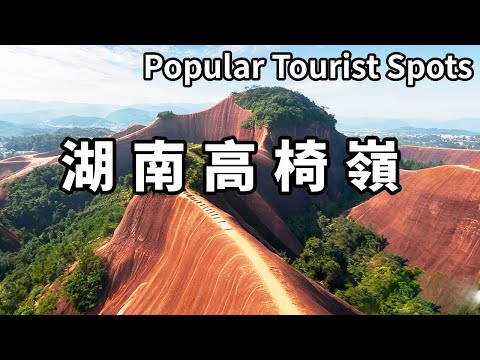 中國最刺激的網紅景點－湖南高椅嶺，80元體驗在原生態刀刃行走的感覺，是地球上被上帝遺忘的地方【大海去旅行】