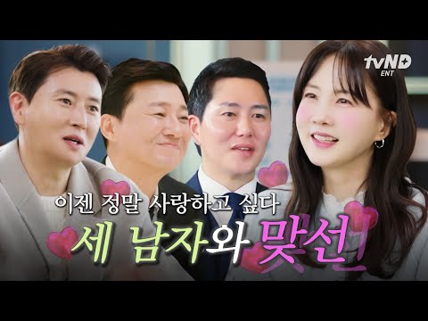 The story of Park So-hyun's blind date #NeverLateForLove