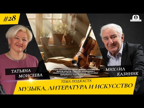 Онегин глазами Казиника  🎭🔍📚: новый взгляд на роман-иллюзию