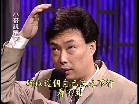 【小哥說唱笑】09羅時豐+費玉清(又見溜溜的他、上山、命運青紅燈) #跟我一起 #宅在家