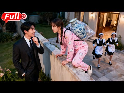 總裁本想前來退婚，沒想到竟當場撞見窮丫頭背著古董翻墻逃跑！誰料總裁非但沒生氣，還當場跪地求娶，全城震驚！ #短劇 #爽劇 #甜劇 #愛情劇 #drama ＃总裁