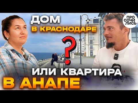 Where is the best place to live in Krasnodar Krai? ➤house, forest, sea ➤Southern Russia through t...