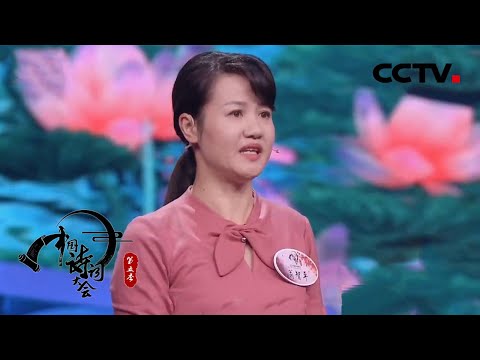 《中国诗词大会》第五季 第四场 为圆盲女诗词梦 妈妈三年变达人 20200131 | CCTV