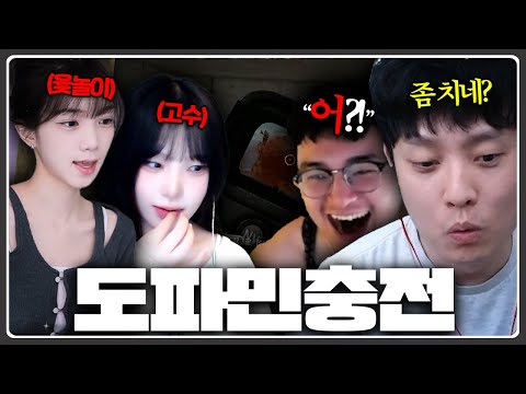 MZ걸들과 함께하는 도파민 충전 시간ㅋㅋㅋ