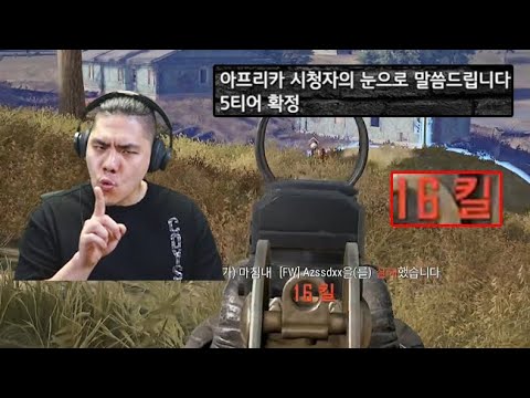 "아프리카 시청자 : 미라클 5티어아님?" 바로 봉인해제