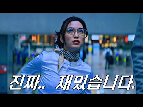 와.....미쳤다!!! 김태희×성동일×박해수×김지훈×다니엘 대 킴의 역대급 초호화 출연진의 레전드 액션!!! 미친듯한 몰입감으로 시간순삭 시키는 25년 8월 최신 영화!!