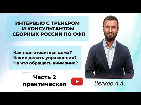 ЗДОРОВЫЙ РЕБЁНОК В СПОРТЕ!!! ЧАСТЬ 2 ПРАКТИЧЕСКАЯ! САМЫЕ ПОЛЕЗНЫЕ УПРАЖНЕНИЯ!!! #дети #здоровье
