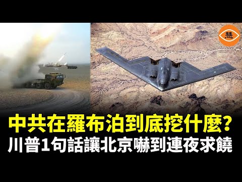 Satellites have captured footage of an underground project in Lop Nur, sending panic through Zhon...