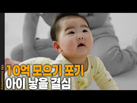 저출산, 저출생 진짜 원인은 수도권 쏠림??? 출산을 가로막는 진짜 이유는 과연? | KBS 20250523 방송