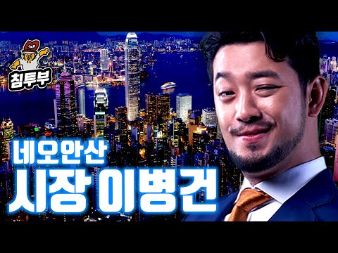 침착맨이 시장이 된다면?