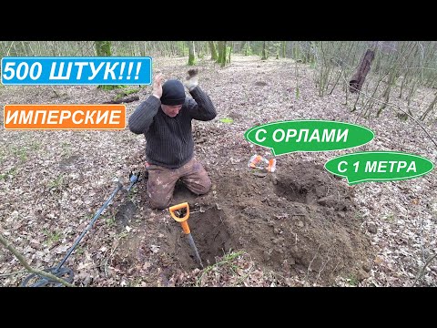 Found a hidden cash register under a German tank's track! What a find from a meter away!!!