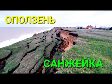 Оползень Санжейка. Одесса и область сегодня. Стихия. Шторм на море. Пляж. Санжійка. #зоотроп