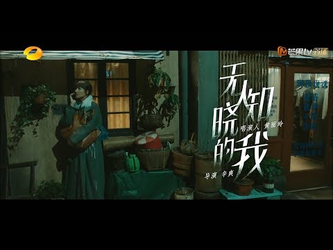 A-Lin【幻樂之城】完整出場片段 / A-Lin入戲太深情緒崩潰 (無人知曉的我)(EP.6)