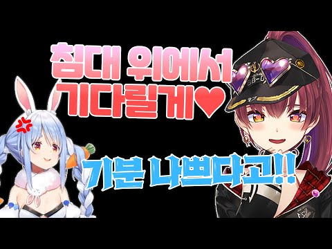 Marine who sexually harasses Pekora every time she collaborates [Collection]