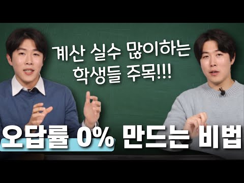 시험 볼 때 실수 절대 안하는 법 공개합니다