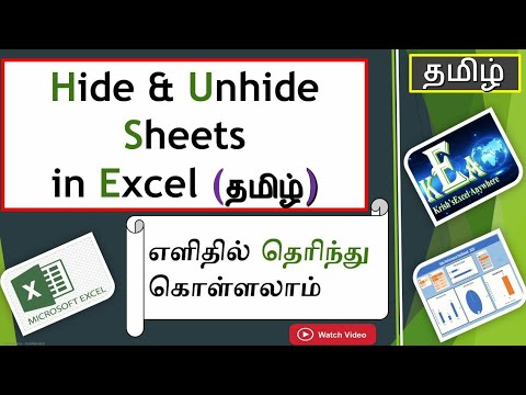 Excel #7 - Hide and Unhide Excel Sheets in Tamil (Shortcut - Alt + H, O, U, S) #Hide# #Unhide#