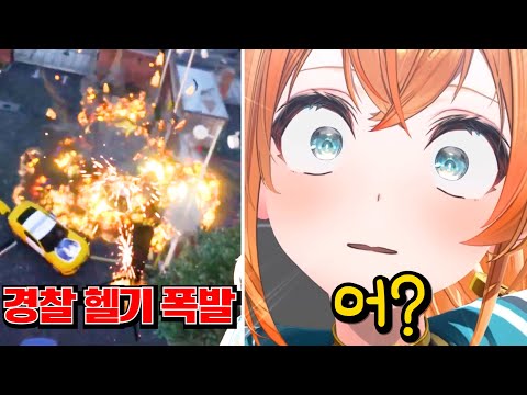 사상 최악의 테러리스트 고자루(경찰) [홀로라이브GTA | 카자마 이로하 | 사쿠라 미코]