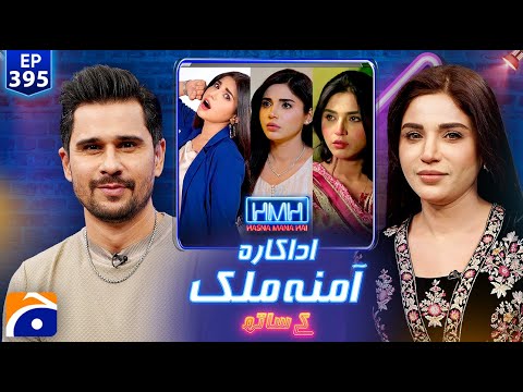Aamna Malik (Pakistani Actress) - Hasna Mana Hai with Tabish Hashmi | Ep 395 | @geonews