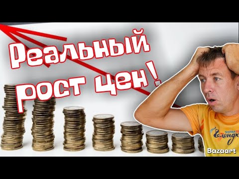 We compared prices for 2024 with 2025. I was absolutely shocked! I wouldn't have believed it if I...