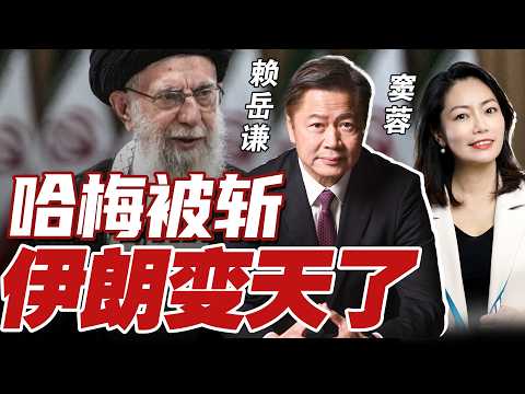 【最新战况】伊朗最高领袖哈梅内伊确定被斩首！川普钦点接班人  伊朗全面亲美化？@33中文台