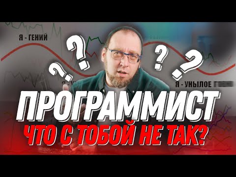 Почему ты не развиваешься как программист: причины и что с этим делать?