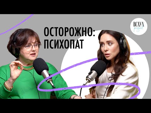 Обаяние хищника: кто такой психопат, или как выжить с манипулятором?
