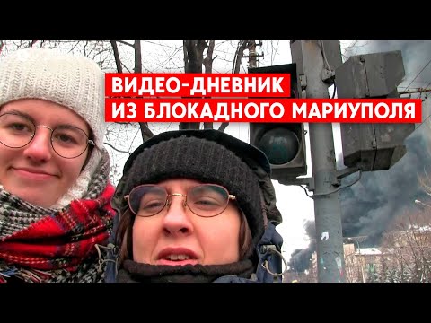 Видео-дневник из блокадного Мариуполя. История Виолетты и Анастасии