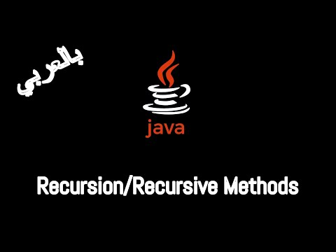 #022 [JAVA] -  Recursion/Recursive Methods Part 1