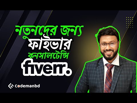 Episode-16(Fiverr Consultancy) | Fiverr Crash Program