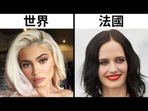 15個美麗祕笈讓法國女人充滿魅力