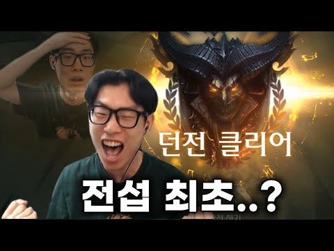 진짜 광기를 만나다 | 로스트아크