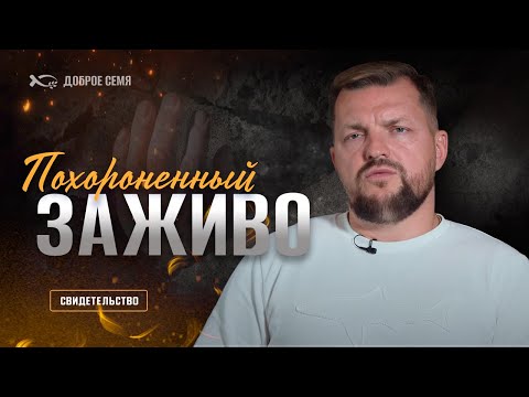 В это трудно поверить! | история жизни | Константин Кузьмич