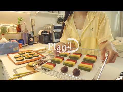 연휴 준비하는 자취일상. 알록달록 모둠전쿠키 베이킹, 잡채김말이와 공단떡볶이