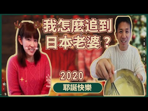 【北海道生活】我如何追到日本老婆?婚後劇情反轉，變家庭煮夫做鬆餅給老婆吃！煮夫多才多藝的小秘密 Vitantonio 小V鬆餅機