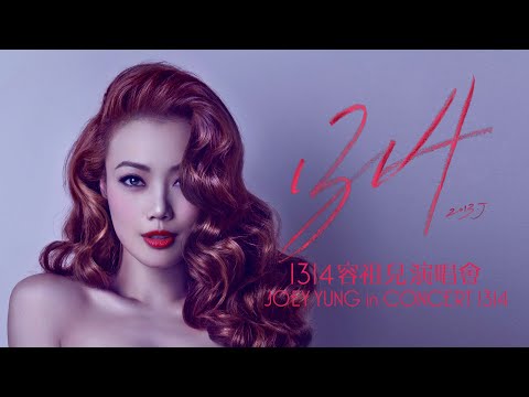 《1314容祖兒演唱會》 (2013) 全高清足本重溫