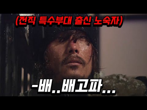 조직에 배신 당해 혼수 상태에 빠졌다가 6개월 만에 깨어난 전직 특수부대 출신 노숙자 "이병헌"이 복수를 결심하면 벌어지는 충격적인 일ㅎㄷㄷ