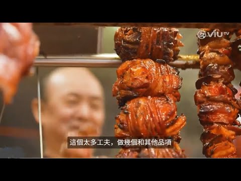 罕有金錢雞札 精心烤製 鵝肝 火腿 香芋 鴨掌 叉燒 燒腩仔 燒鴨 鵝腸 友聯發燒臘飯店 燒味