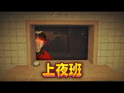 Weird night shift! | Kiosk