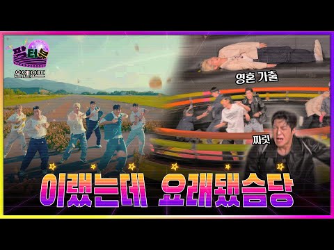 [ENG] 박소현의 팡터뷰 EP01 I 세계 최초 디스코팡팡 위에서 춤추는 아이돌! 온망진창 온앤오프 편[Today's star is ONF]