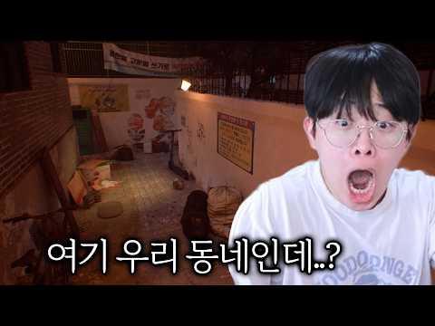 한국 골목길을 그대로 재현한 공포게임 ㄷㄷ