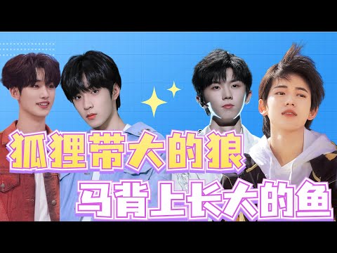 馬丁文軒的家屬感到底有多強？從TYT到TNT，他們也是彼此的養成系#時代少年團 #時代峰峻 #丁程鑫 #馬嘉祺 #劉耀文 #宋亞軒