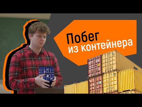 Побег из Docker-контейнера
